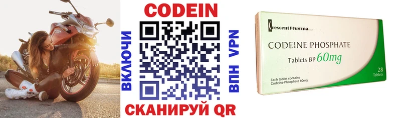 Купить где  Старый Крым  Codein напиток Lean (лин) 