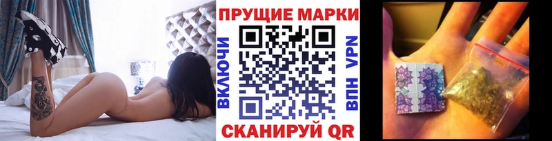 Марки NBOMe 1500мкг  Купить закладки  Старый Крым 